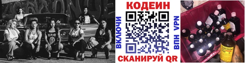 Кодеиновый сироп Lean напиток Lean (лин)  дарнет шоп  Сасово 