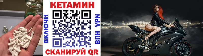 КЕТАМИН VHQ  цены   Сасово 