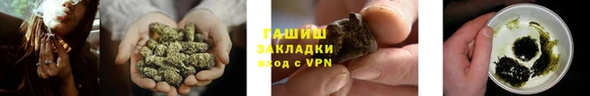 синтетический гашиш Армянск